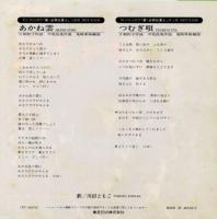 川田ともこ / あかね雲