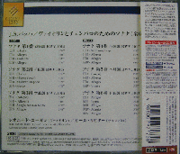 コーガン(レオニード) / バッハ:ヴァイオリンとチェンバロのためのソナタ全集