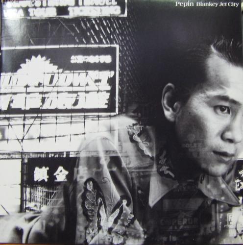 ブランキー・ジェット・シティ - ペピン POKH-1004/中古CD