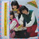 トライアングル・ラブレター