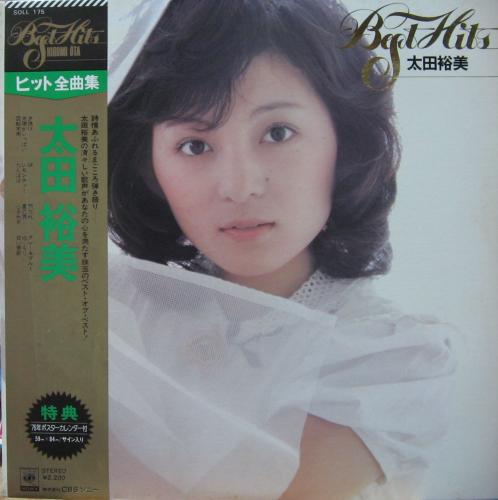 Amazon.co.jp: 太田裕美全曲集 楽譜/グラビア 1976年 : ホーム