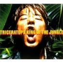 キング・オブ・ザ・ジャングル