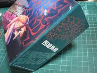 西城秀樹 / 絶叫・情熱・感激