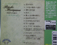 森山良子 / ベスト・オブ・ベスト 涙そうそう この広い野原いっぱい