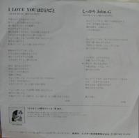 原由子 / I love you はひとりごと