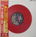 サーカス&サーカス