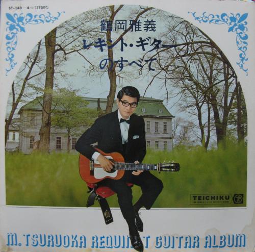 鶴岡雅義 - レキント・ギターのすべて ST-143/中古CD・レコード