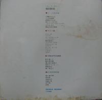鶴岡雅義 - レキント・ギターのすべて ST-143/中古CD・レコード