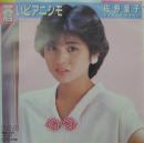 蒼いピアニシモ