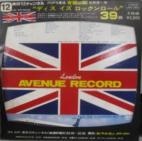 カール・シモンズ&アヴェニュー・ロック・シンガーズ / ディス・イズ・ロックンロール