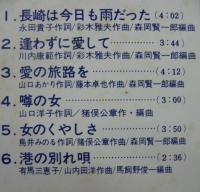 内山田洋とクール・ファイブ / ゴールデン・ヒット・デラックス