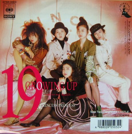 EPレコード PRINCESS PRINCESS ダイアモンド（1989年 プリンセス