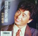 日付変更線