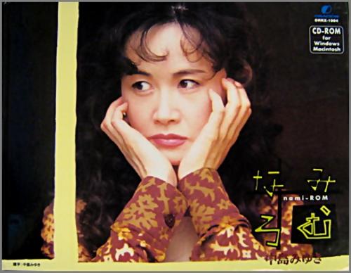 Amazon.co.jp: なみろむ [DVD] : 中島みゆき, 中島みゆき: DVD