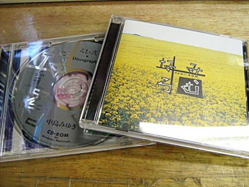 中島みゆき - なみろむ (CD-ROM) ORRX-1004/中古CD・レコード・DVDの超
