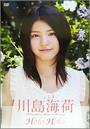 川島海荷 - Holo Holo KEBW-10169/中古CD・レコード・DVDの超