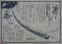 あがた森魚 / アルバム　#　1977　