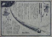 あがた森魚 - アルバム # 1977 CHOP-1210/中古CD・レコード・DVD