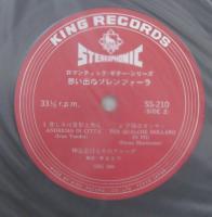 神谷正行とそのグループ / 思い出のソレンツァーラ