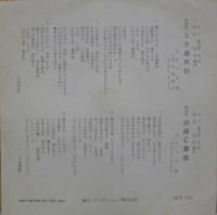 のれん太郎 / 上方遊侠伝