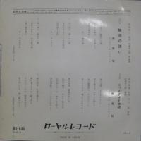 高見旬　 / 魅惑の誘い