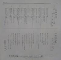 平野雅昭 / 泣く泣くかぐや姫