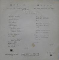 ピーナッツ / 恋のフーガ