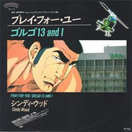 アニメ サントラ ゴルゴ13 プレイ フォー ユー Pray For You 7p 74 中古cd レコード Dvdの超専門店 Fanfan