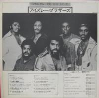 アイズレー・ブラザーズ / グレーテスト・ヒット