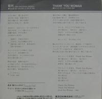 長渕剛 / 乾杯