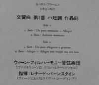 レナード・バーンスタイン/ウィーン・フィルハーモニー管弦楽団 / ブラームス/交響曲第1番ハ短調