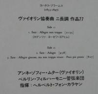 アンネ・ゾフィー・ムター/ヘルベルト・フォン・カラヤン / ブラームス/ヴァイオリン協奏曲