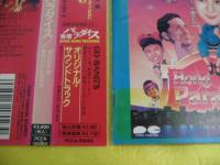 サウンドトラック / 香港パラダイス 