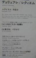 フィリップ・レッジャー/ケンブリッジ・キングス・カレッジ合唱団 / デュリュフレ/レクィエム