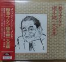 甦るエノケン