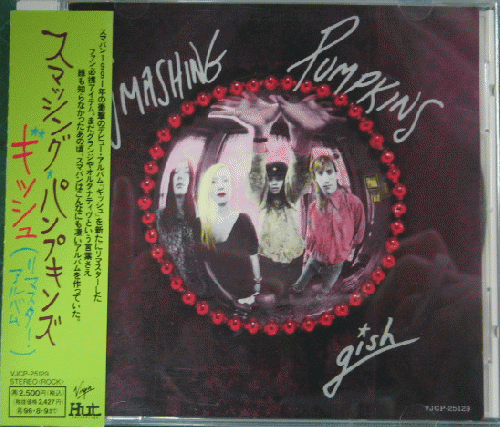 スマッシング・パンプキンズ - ギッシュ VJCP-25129/中古CD・レコード