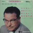 想い出のあの歌この歌　古賀メロディ