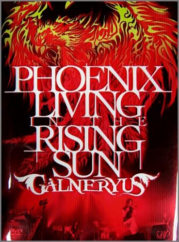 ガルネリウス / PHOENIX LIVING IN THE RISING SUN