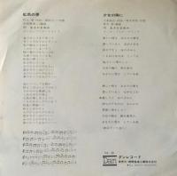あさかまゆみ / 虹色の夢
