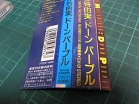 松任谷由実 / ドーン・パープル