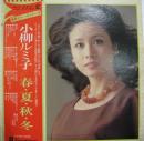 春夏秋冬