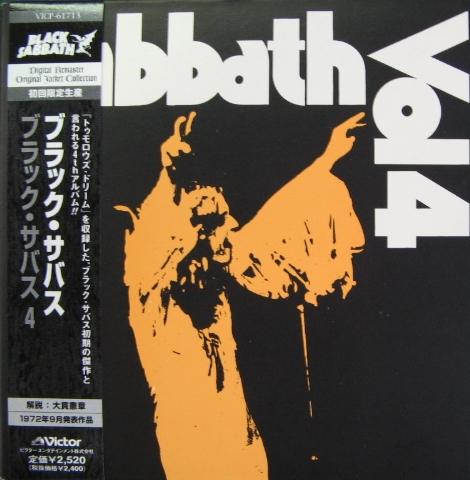 ブラック・サバス - VOL.4 VICP-61713/中古CD・レコード・DVDの