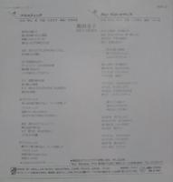 奥田圭子 / プラスティック