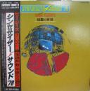 シンセサイザー・サウンド'78