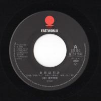 直井秀樹 / お前は引力