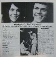 カーペンターズ / パッセージ