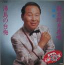 勘太郎月夜唄