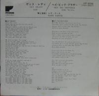 レア・アース / ゲット・レディ