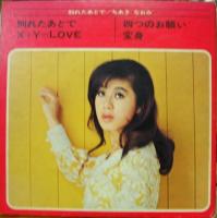 ちあきなおみ / 別れたあとで　他