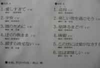 高山厳 / 涙すら流せない